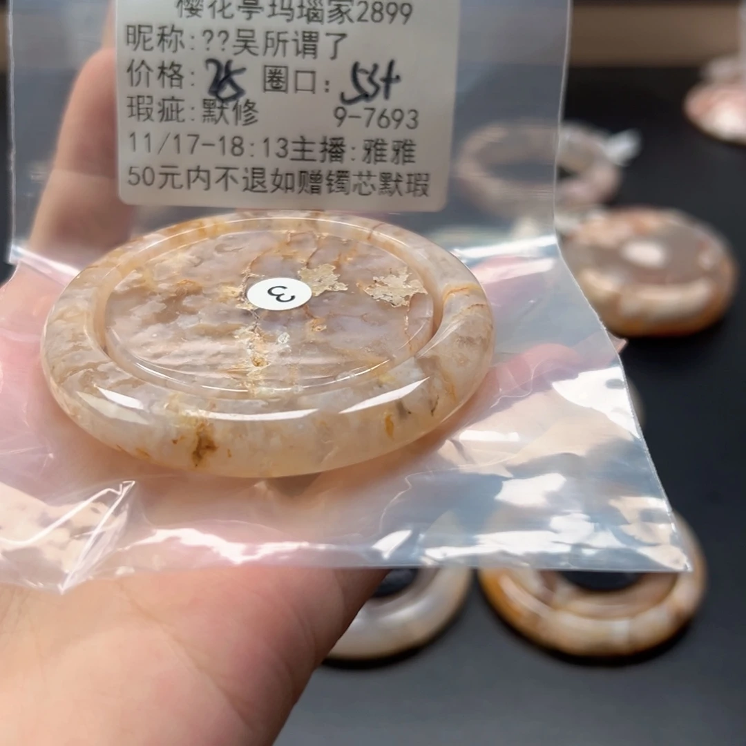 ****了玛瑙/玉髓未镶嵌手镯