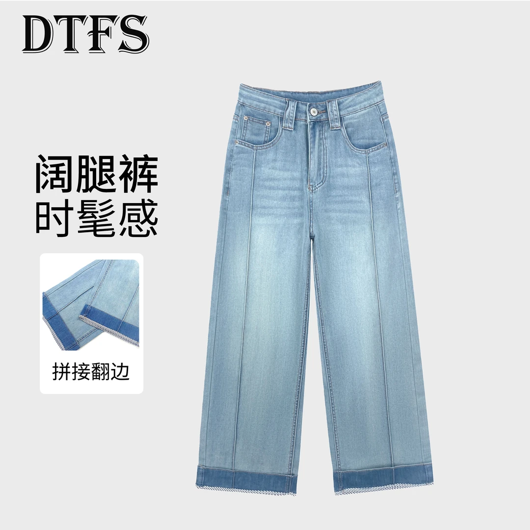 【大婷】欧货高腰窄版拼接阔腿牛仔裤女2025夏款简约显瘦长裤57813D