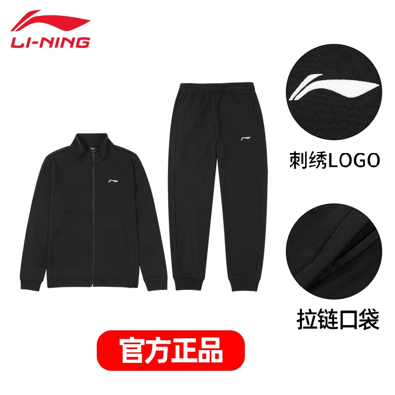 【外套+裤子】D李宁秋季运动套装开衫卫衣外套休闲服弹力裤两件套