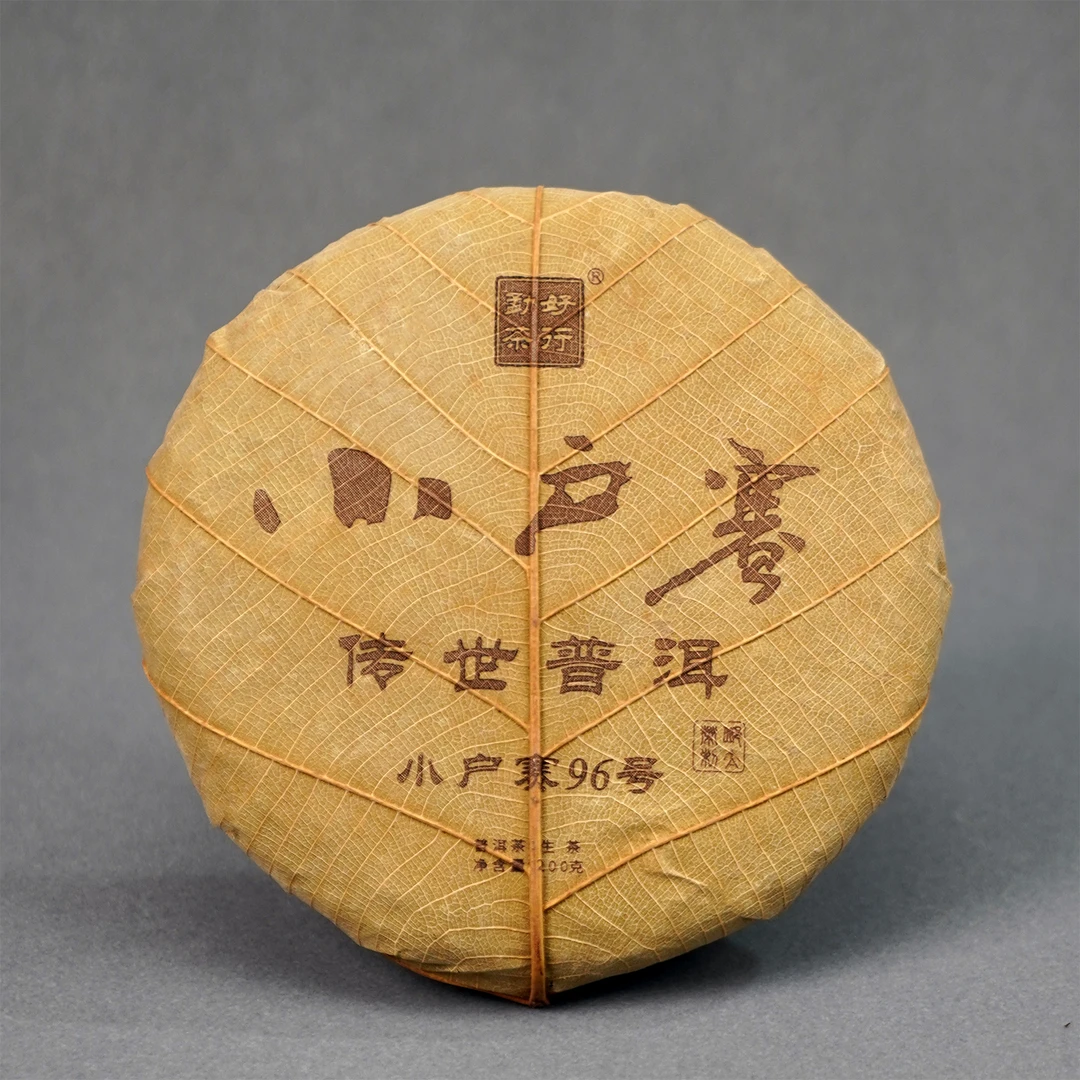 【小户赛·传世】200年古树普洱生茶饼茶2024年春茶茶农直销饼茶