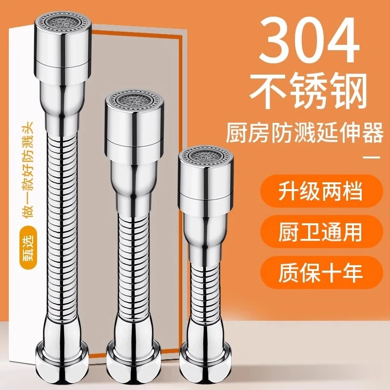 九牧王水龙头延伸器厨房加长万向旋转接头花洒头通用防飞溅水龙头