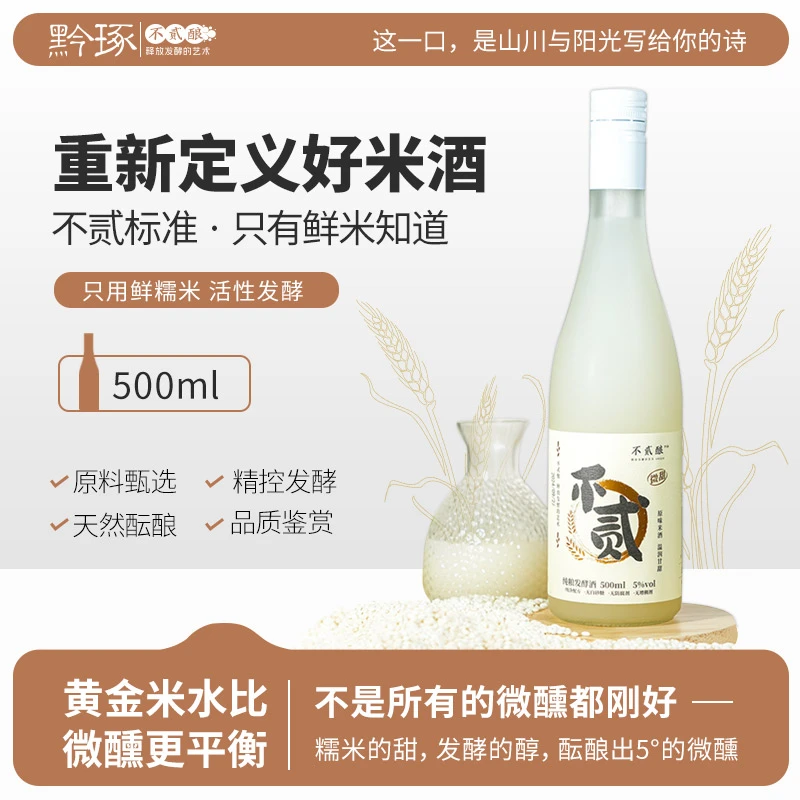 正宗贵州精品糯米酒甜酒醪糟家庭送礼纯粮发酵米酒