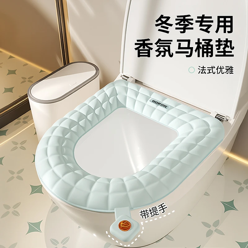 香薰马桶坐垫四季通用防水加厚粘贴式马桶垫家用高级防水马桶垫圈
