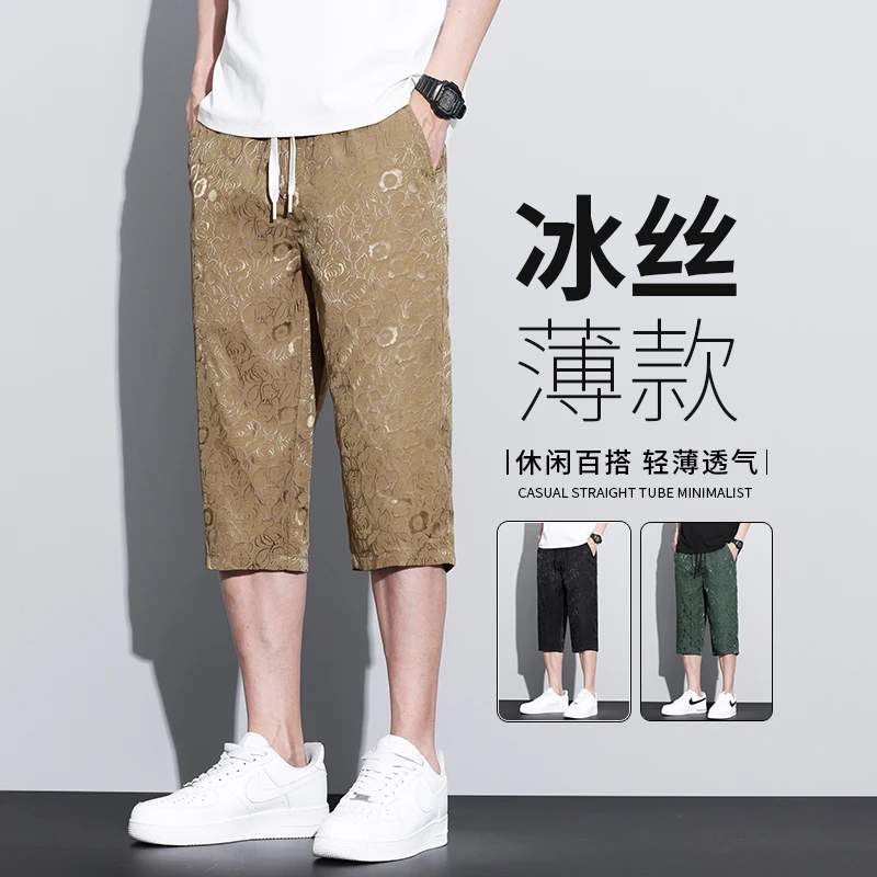 夏季提花冰丝短裤男士宽松薄款直筒七分裤垂感抗皱透气百搭休闲裤