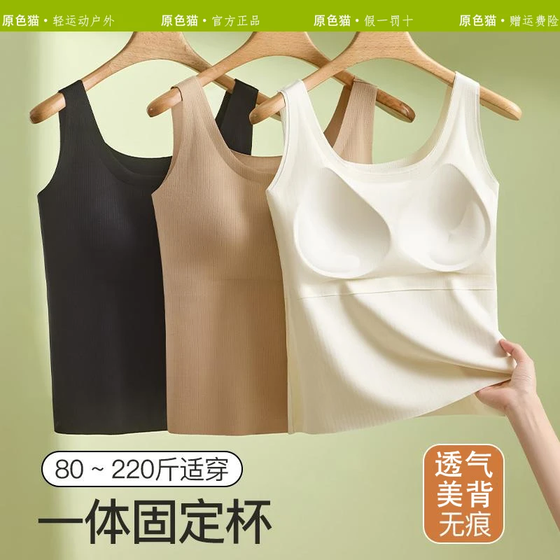 原色猫冰丝无痕带胸垫吊带背心女文胸一体式打底内搭大码夏季薄款