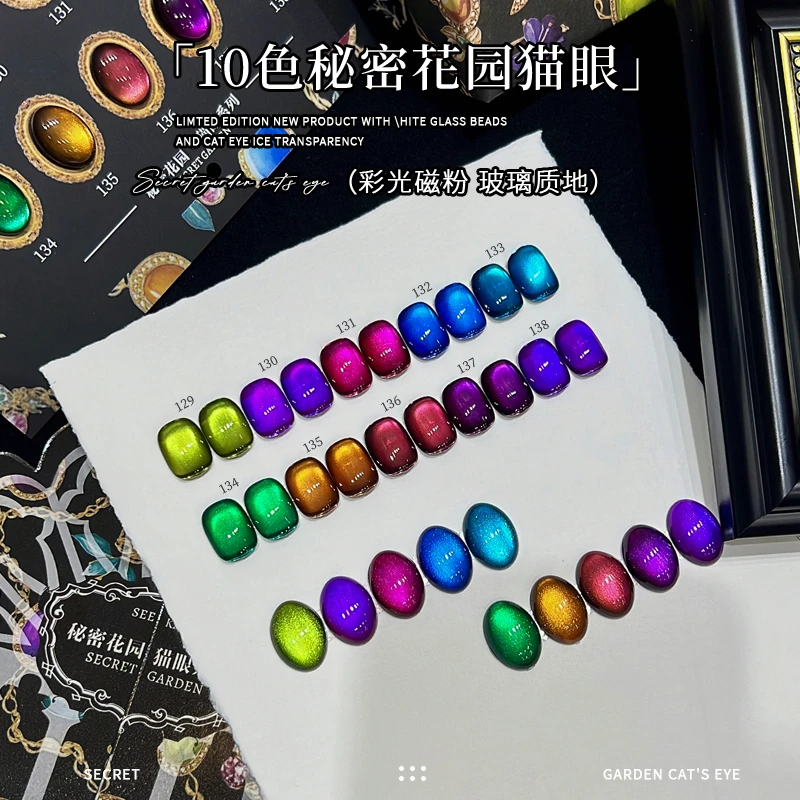 seekaa西卡宝石猫眼秘密花园5g甲油胶彩宝玻璃珠猫眼美甲新品罐装
