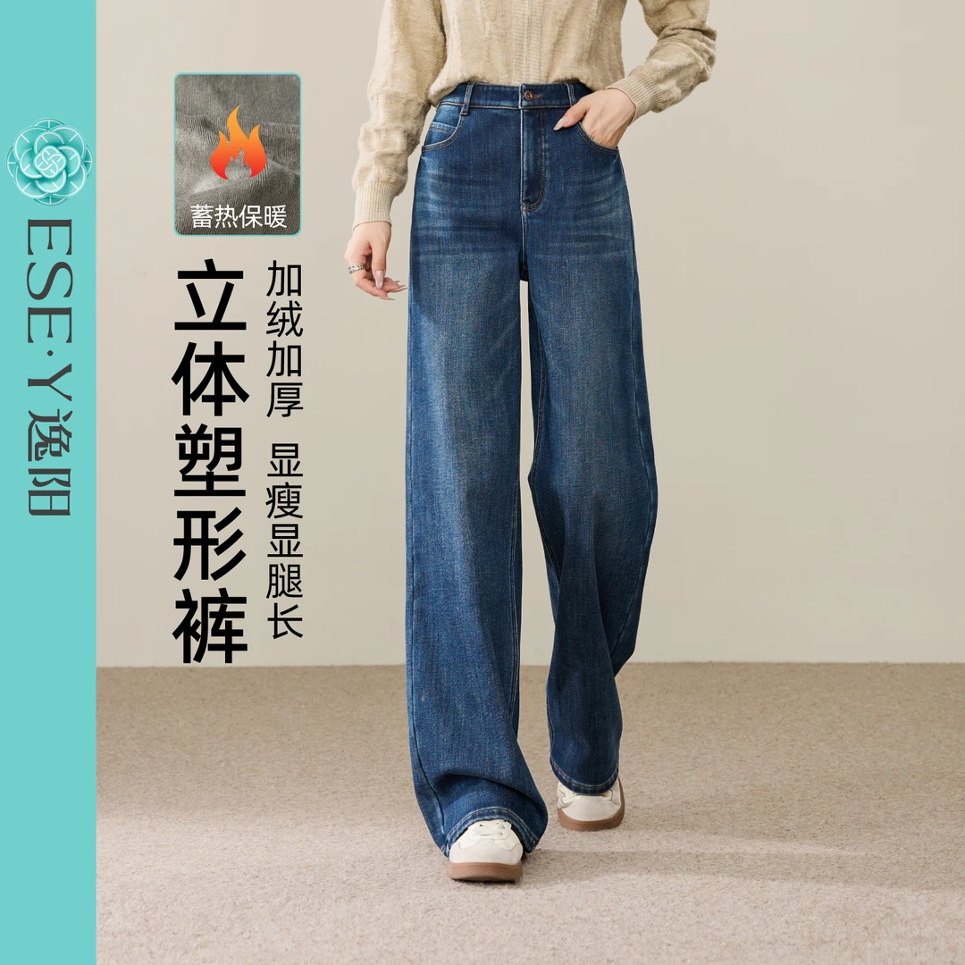 逸阳加绒加厚直筒牛仔裤女2025年冬季新款宽松显瘦阔腿裤子
