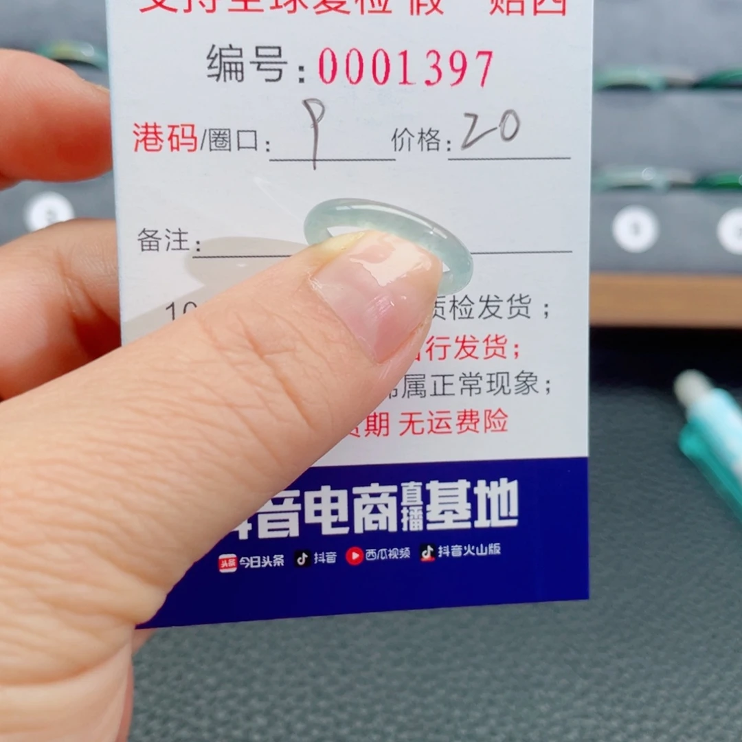 翡翠未镶嵌戒指448