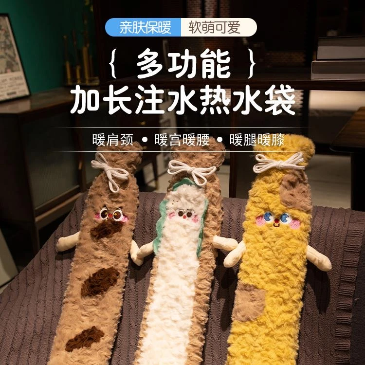 特大号被窝专用热水袋超加长条款暖水袋注水灌水加厚睡觉暖脚神器