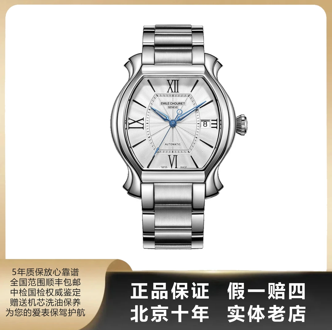 95新 EmileChouriet/艾米龙  当代奢华/单表/径37*39mm/自动/9030