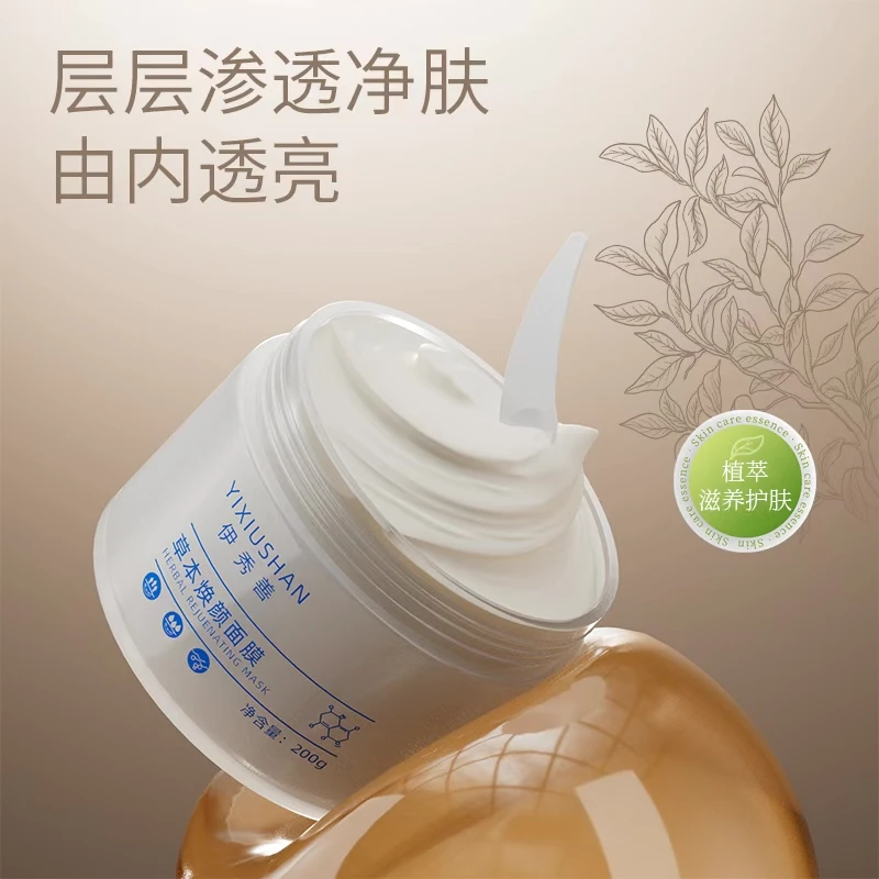 【王家二小姐】伊秀善草本焕颜面膜