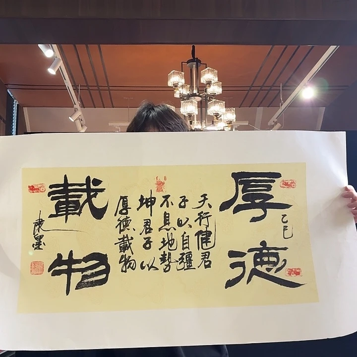 书法书法作品多次