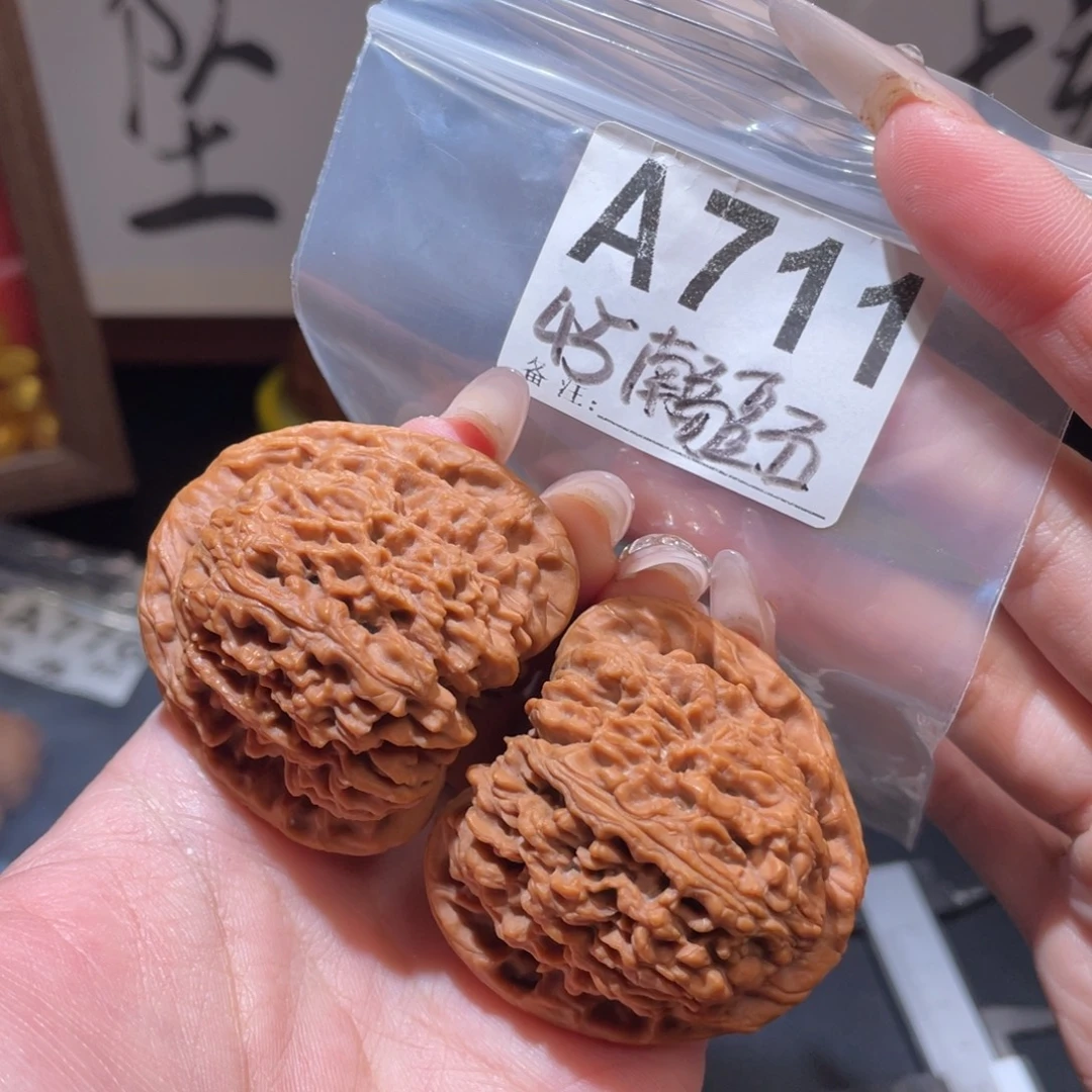 45南疆石文玩核桃