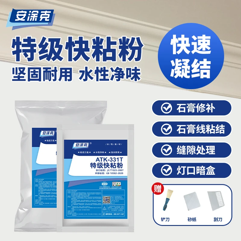 特级快粘粉快干粘贴石膏线修补孔洞线槽快速凝固家用绿色环保耐用