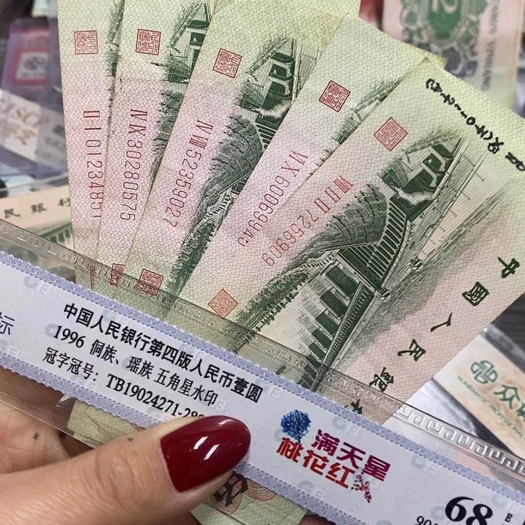 退市三版原图发货5张