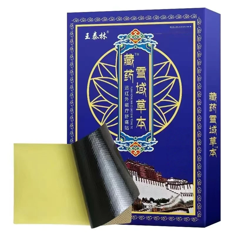 【精品】-藏方雪域草本贴