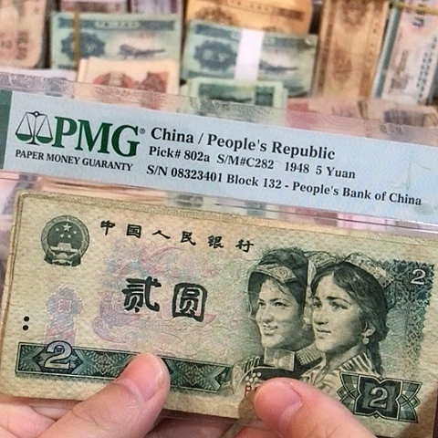 5张退市旧票福利品902