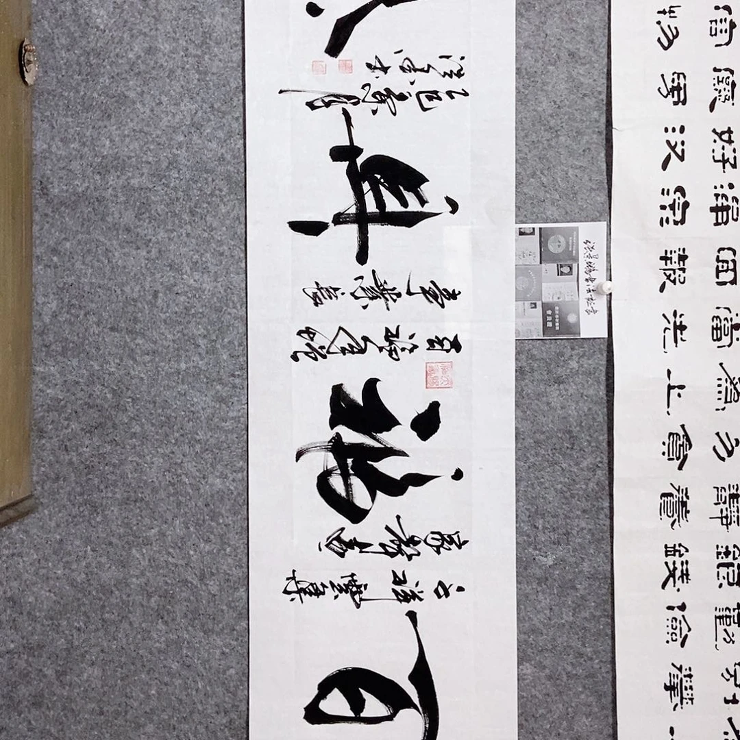 书法老师书画作品