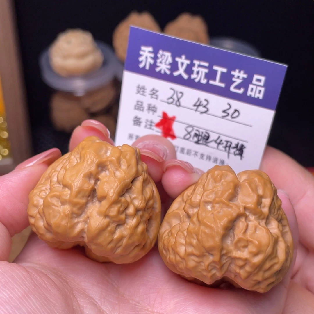 文玩核桃把件把****?八腿四开毕业