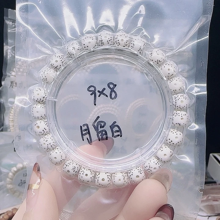 吊坠星月菩提9.8月朗星稀