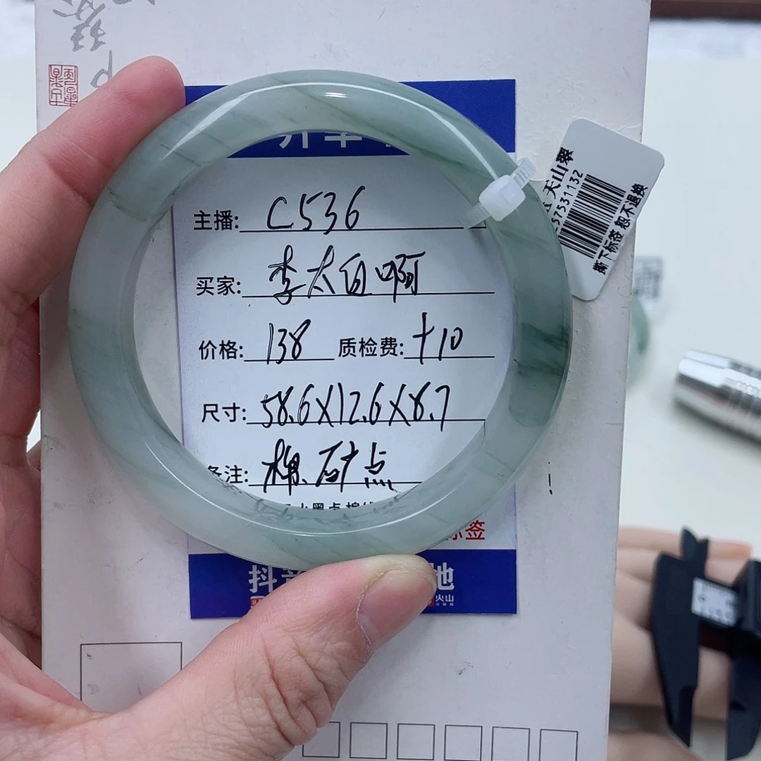石英质玉（金丝玉）未镶嵌手镯
