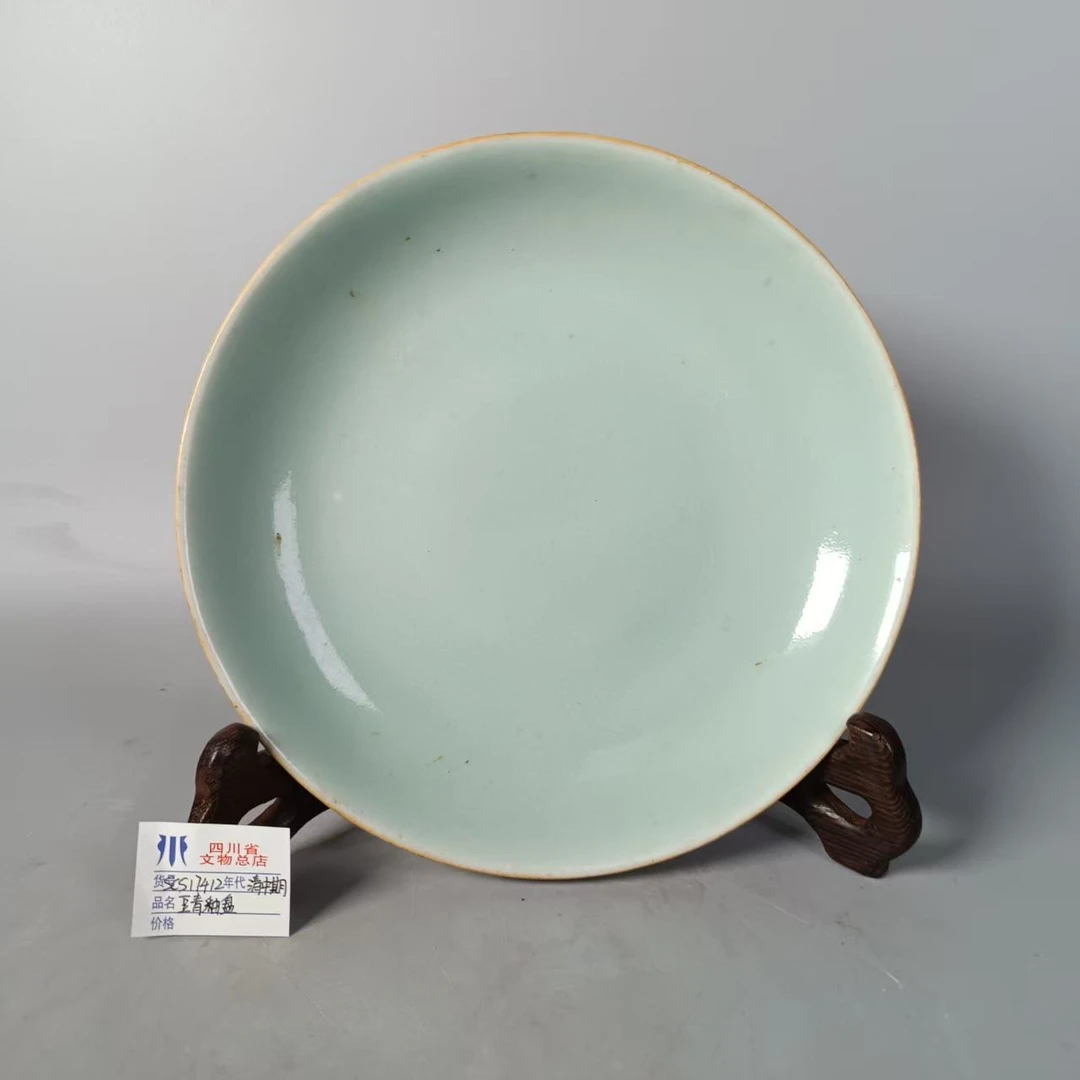 SCS17412清中期豆青釉盘/四川省文物总店