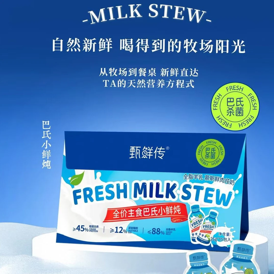 甄鲜传 全价主食巴氏小仙炖