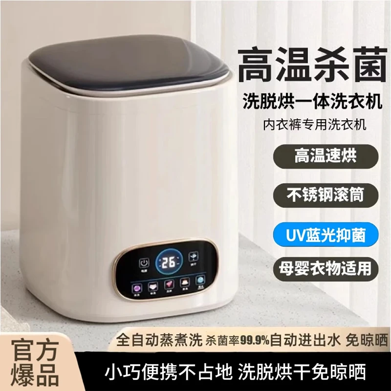 小型洗衣机迷你宿舍租房全自动除菌儿童洗衣服裤袜子专用