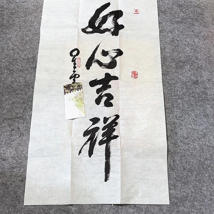 年画年华年画年画