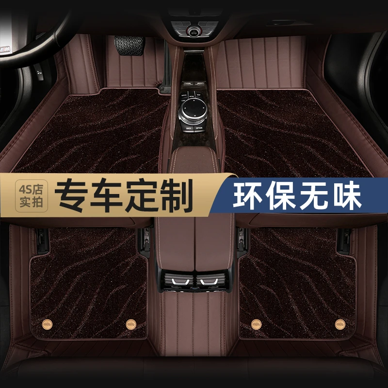 全新高端【超纤皮+星空毯】汽车脚垫 千款车型 专车定制