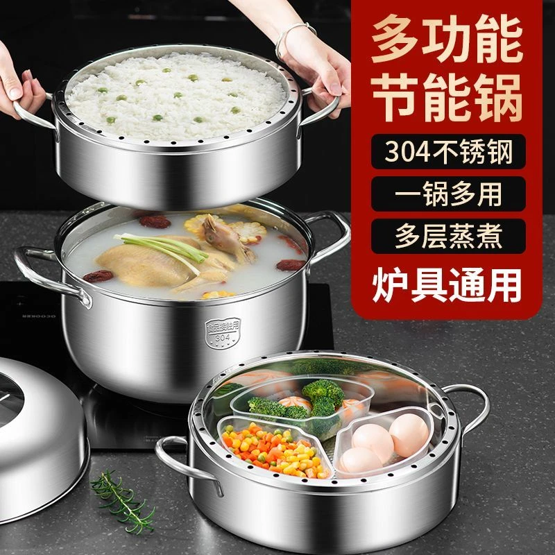 304加厚不锈钢大容量蒸锅家用实心不串味蒸煮多层无孔多功能蒸锅