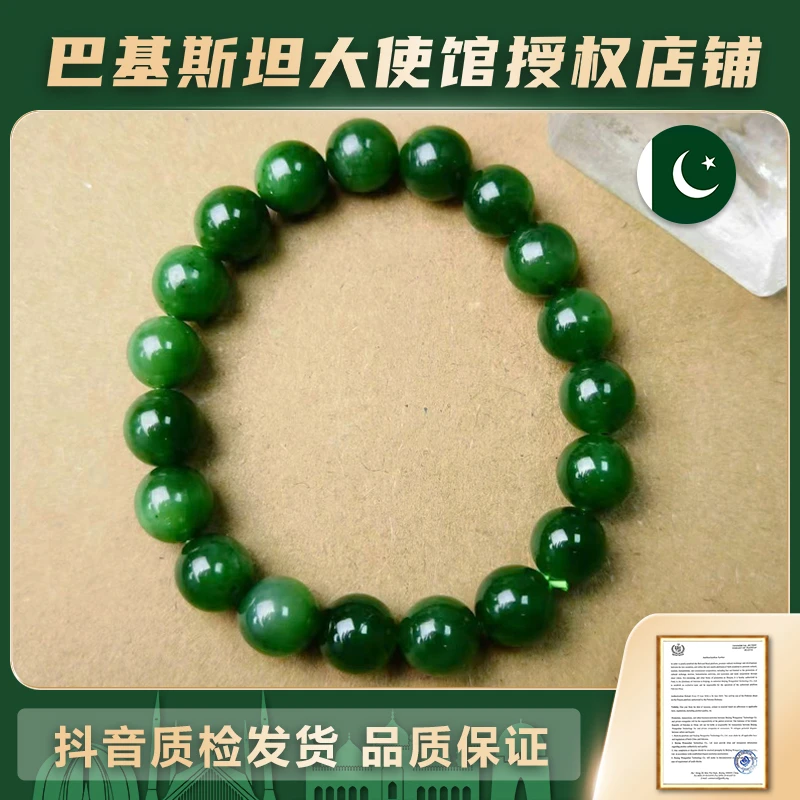【巴基斯坦】Y0028 天然和田玉碧玉手串10mm微黑点男女款