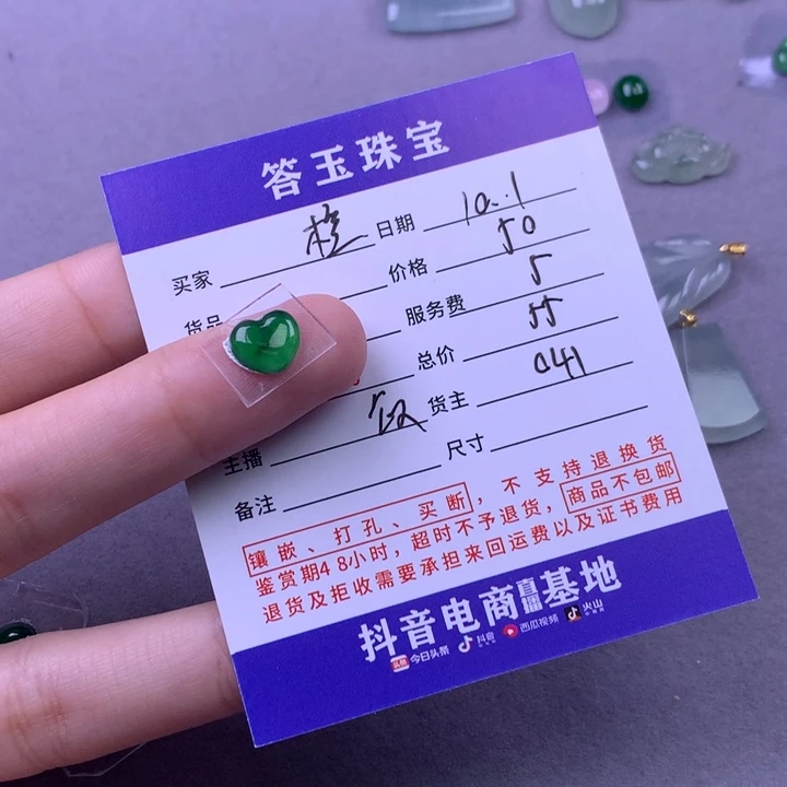 未镶嵌挂件翡翠橙*妈