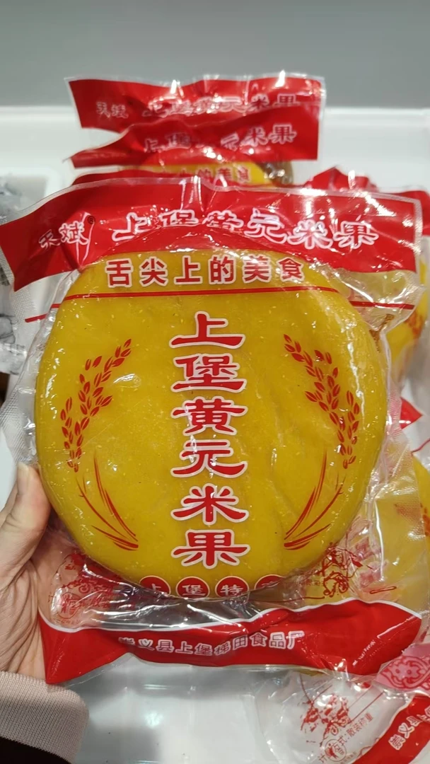 上堡黄元米果/包  约500g花生同城送