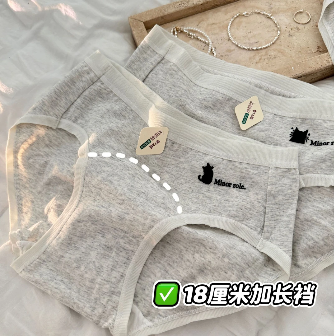 18厘米加长档内裤女士婴儿棉可爱简约透气亲肤中腰三角裤