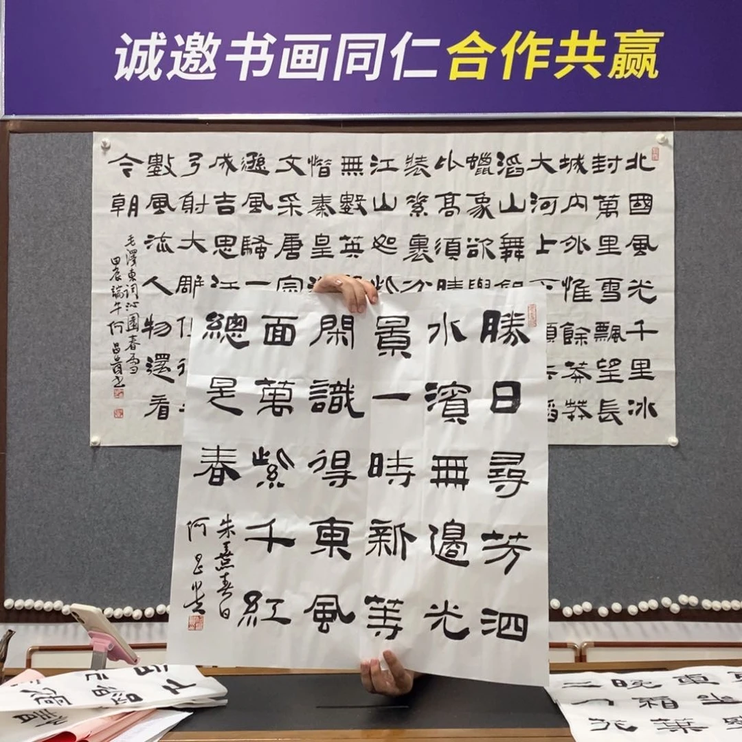 书法何老师书法作品