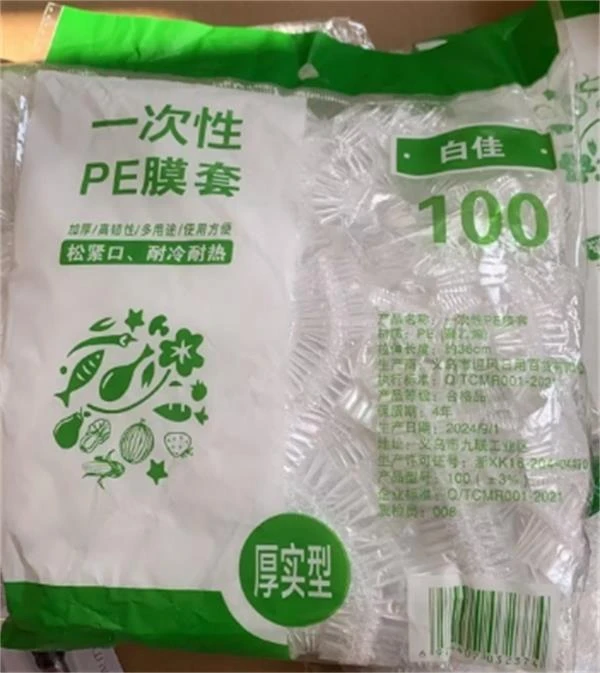 【主播专属】【多单囤】3包食品级一次性保鲜膜套食品级松紧口保鲜罩M