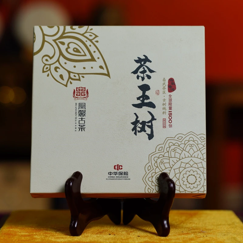 玉质优选【2020年茶王树200克饼】  普洱茶生茶拍1发2