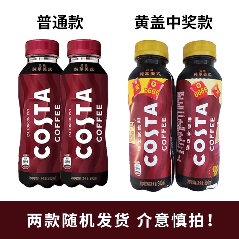 可口可乐COSTA咖世家即饮咖啡300ml*15瓶整箱装摩卡拿铁美式饮料