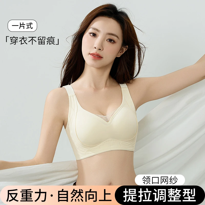 女士软支撑聚拢上托提拉一片式塑型收副乳防下垂换新标内衣文胸