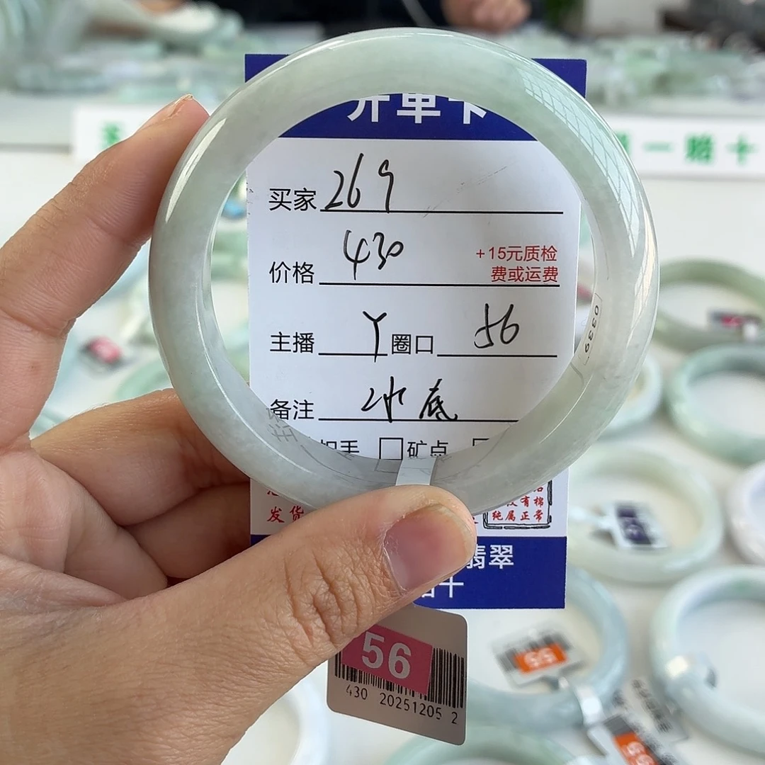 晓***翡翠未镶嵌手镯56