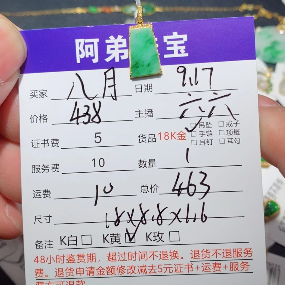 八***️吊坠(不含链)18K金镶嵌翡翠