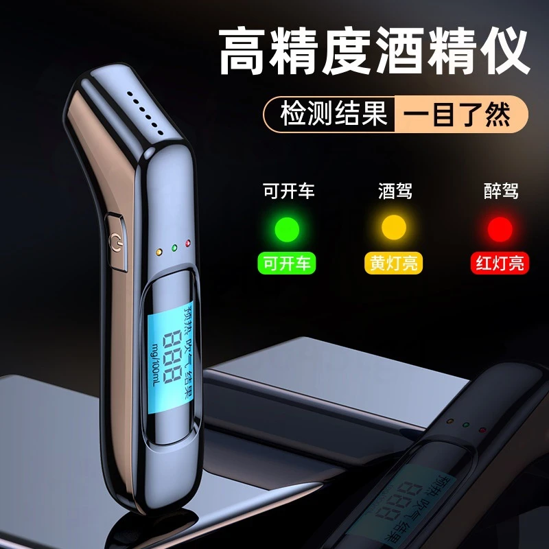 高精度酒精仪查测酒驾检测仪吹气式专用测酒仪充电测酒精检测仪
