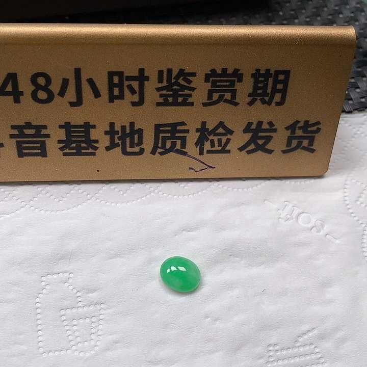 颈饰未镶嵌翡翠蛋面