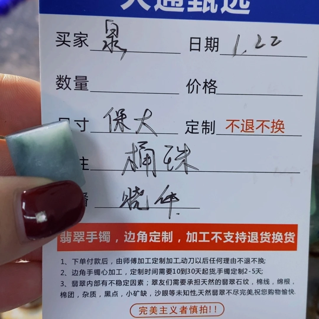 定制翡翠未镶嵌泉****安定制