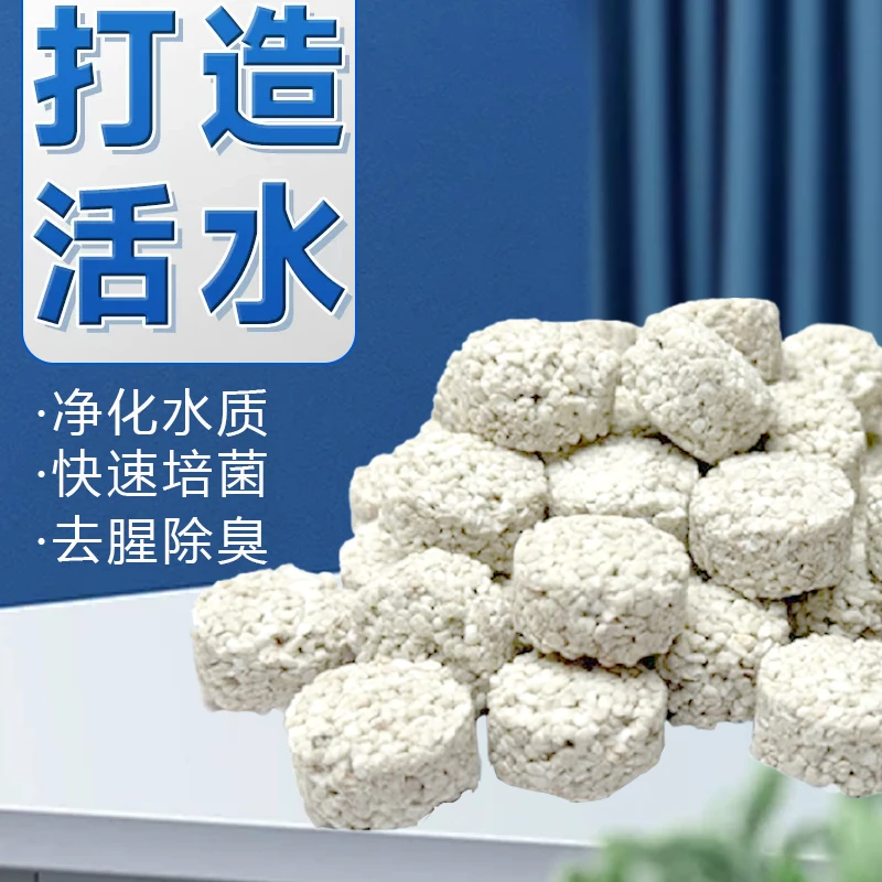【纽扣原矿球】鱼缸净水专用细菌屋硝化菌培菌生化滤材