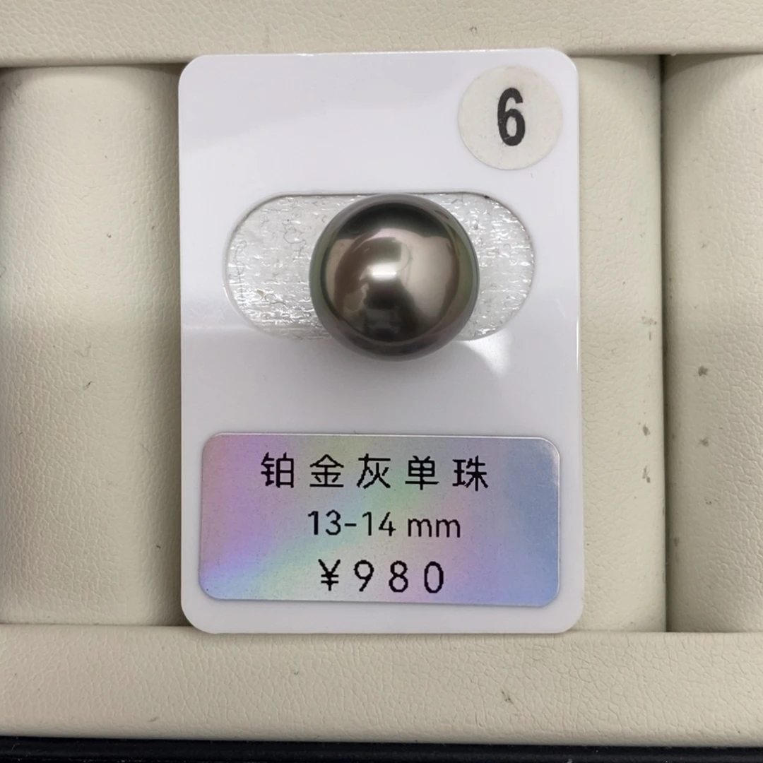 定制海水珍珠未镶嵌裸珠铂金灰13-14mm