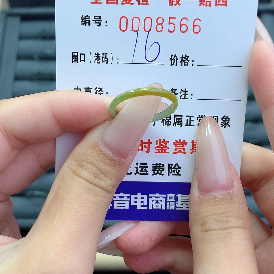 翡翠戒指未镶嵌      8566