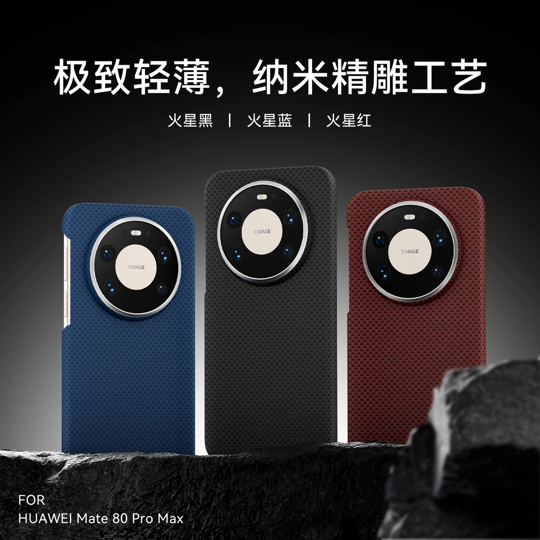 适用华为Mate80手机壳磁吸简约超薄裸机新款情侣mate70pro+防摔壳