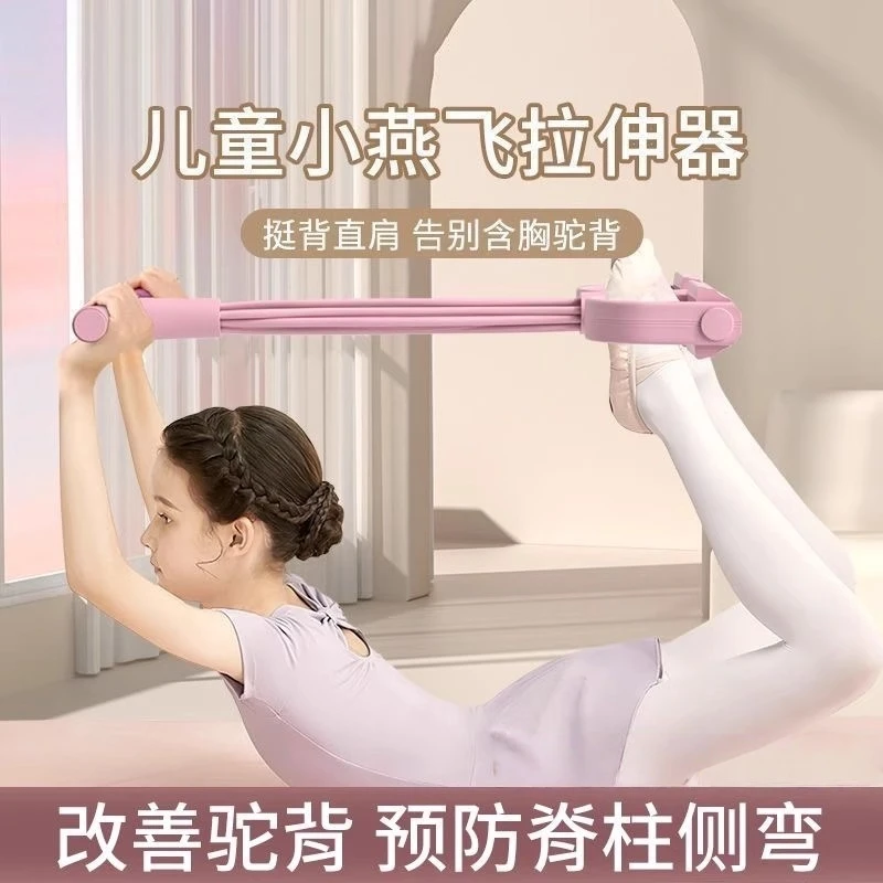 儿童小燕飞脚蹬拉力器柔软健身优质泡棉高弹功能运动提升材质耐磨